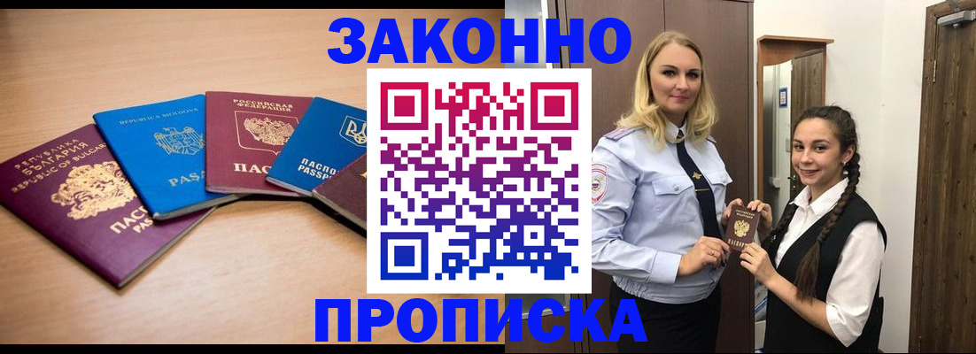 временная регистрация госуслуги в Белорецке
