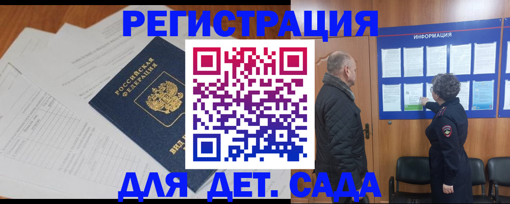 временная регистрация госуслуги в Белорецке